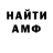 Alpha PVP кристаллы Make Cross