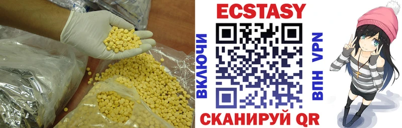 Ecstasy VHQ  магазин    Горно-Алтайск 