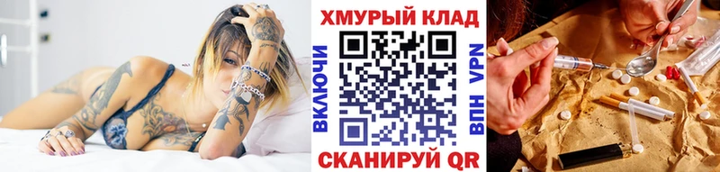 мориарти состав Горно-Алтайск ГЕРОИН афганец