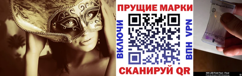 Марки N-bome 1,8мг  Горно-Алтайск 