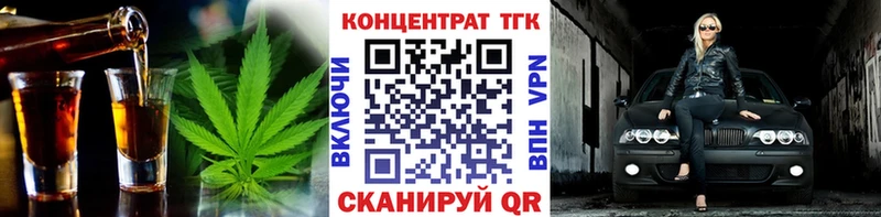 ТГК концентрат  кракен рабочий сайт  Горно-Алтайск 
